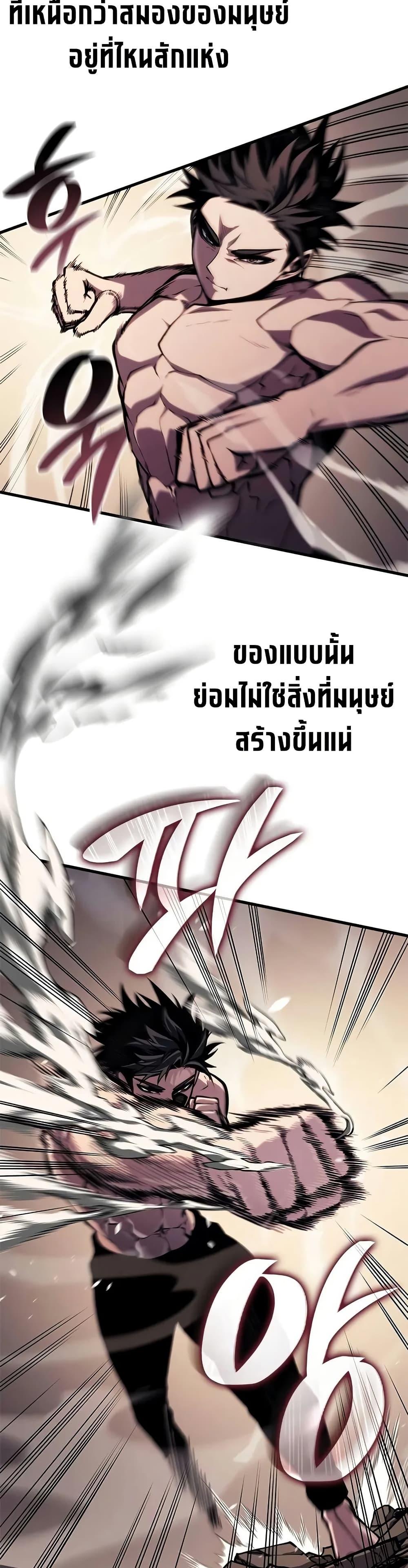Bad Born Blood - หน้า 27