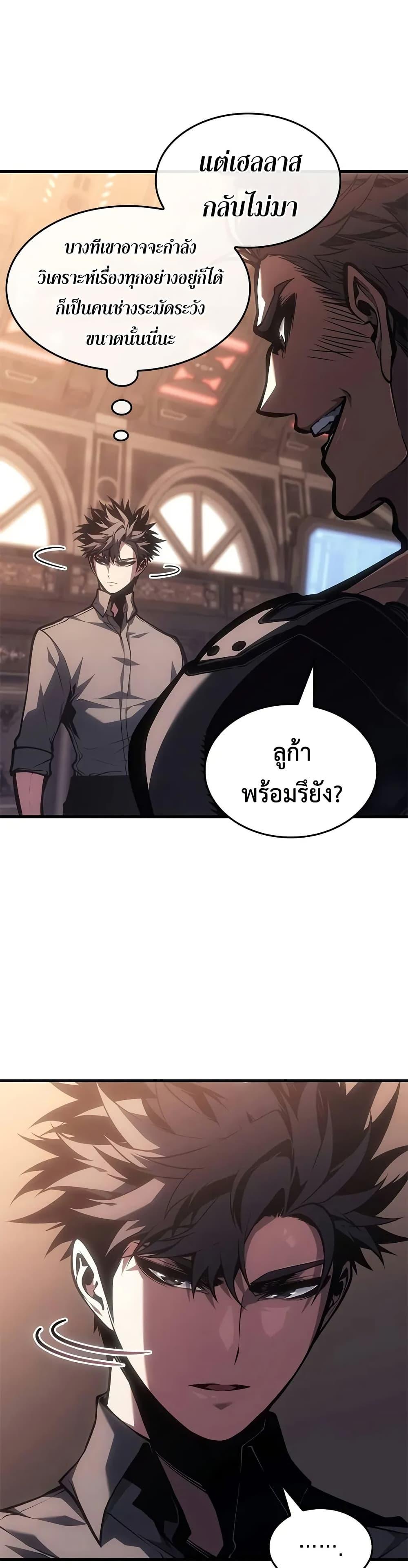 Bad Born Blood - หน้า 39