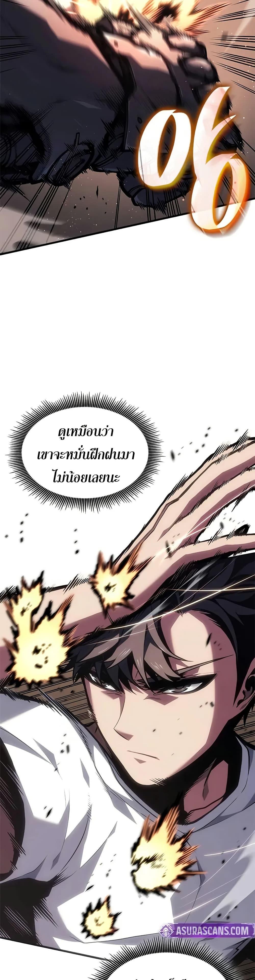 Bad Born Blood - หน้า 44