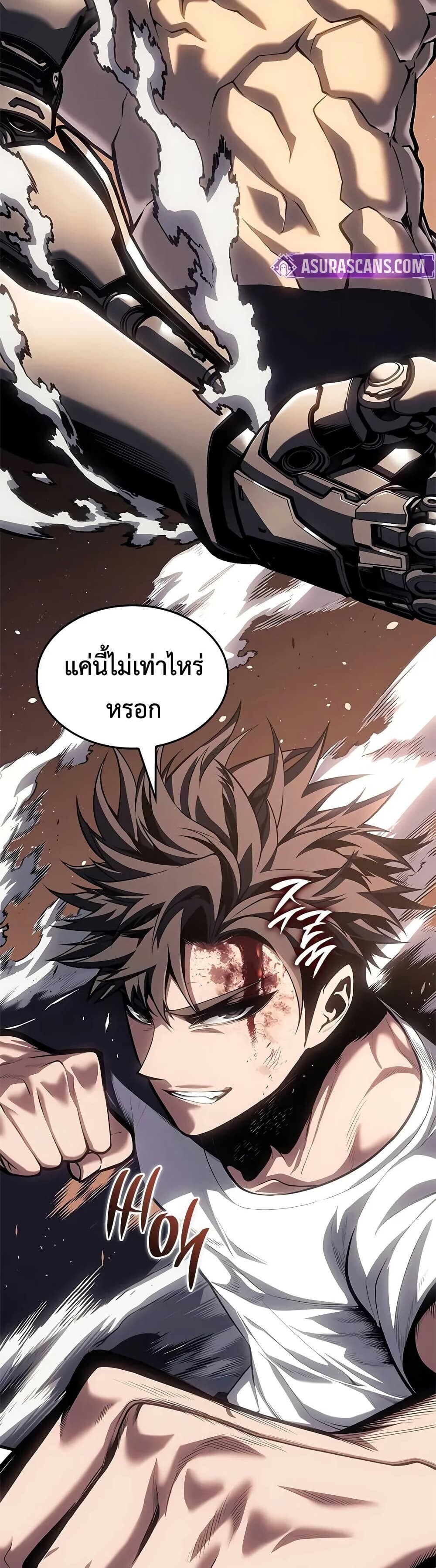 Bad Born Blood - หน้า 2