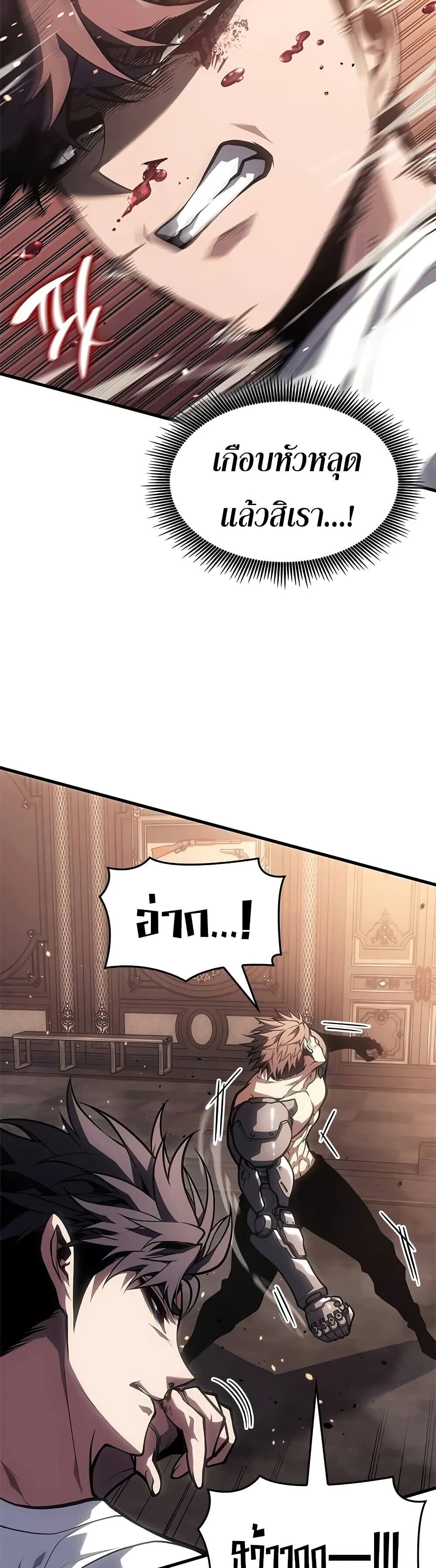 Bad Born Blood - หน้า 29