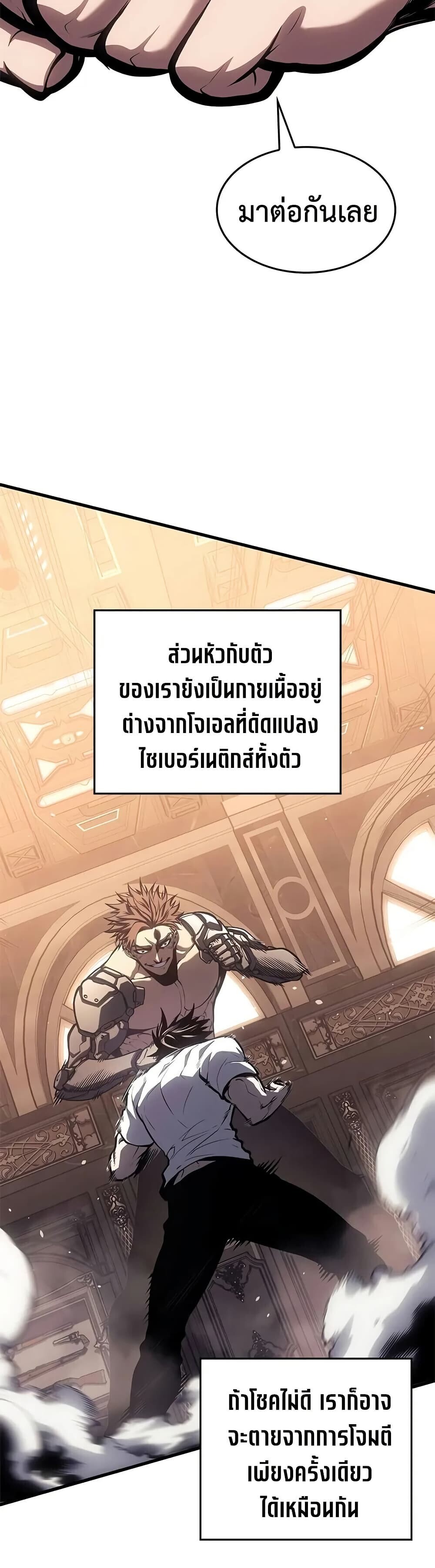 Bad Born Blood - หน้า 3