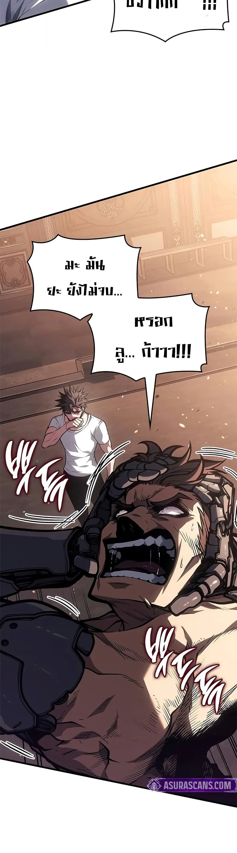 Bad Born Blood - หน้า 30