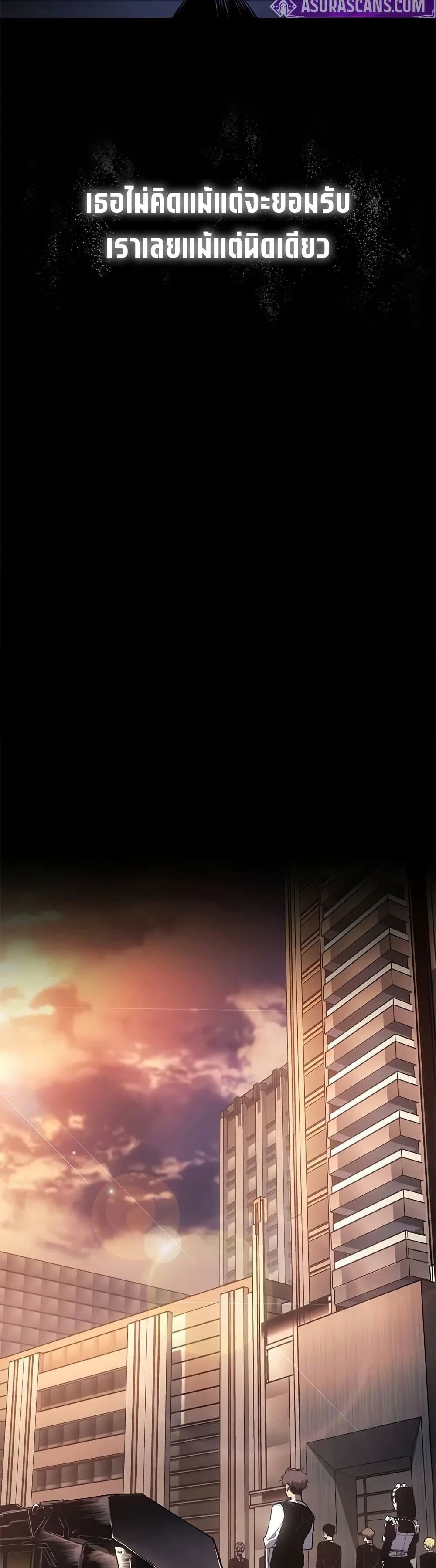 Bad Born Blood - หน้า 42