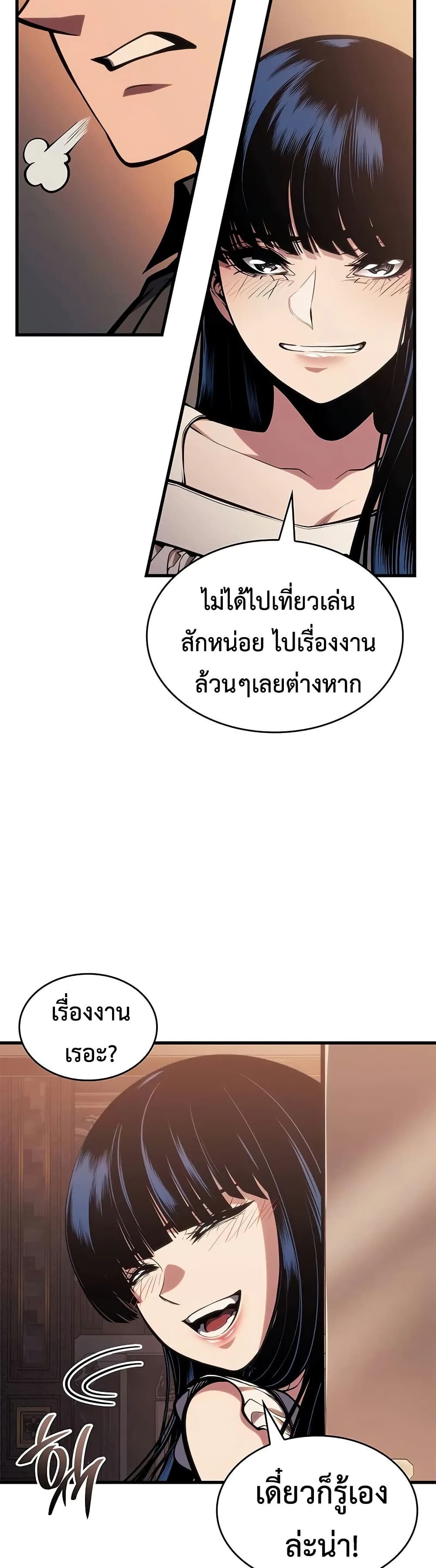 Bad Born Blood - หน้า 45