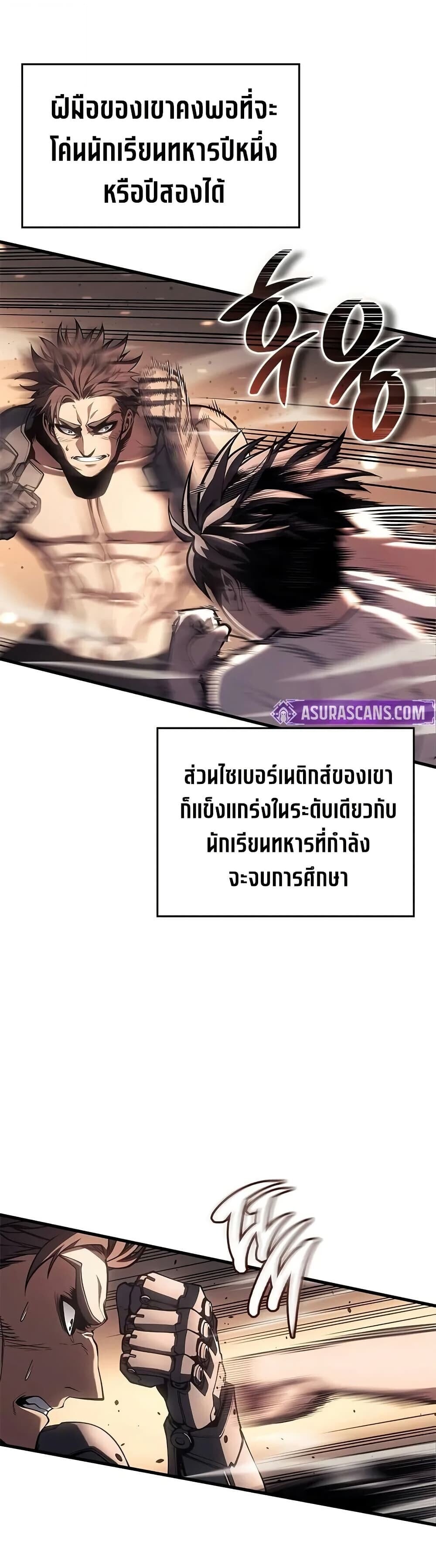 Bad Born Blood - หน้า 5
