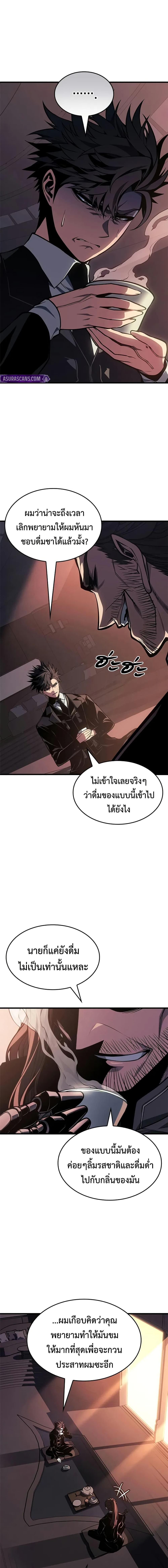 Bad Born Blood - หน้า 10