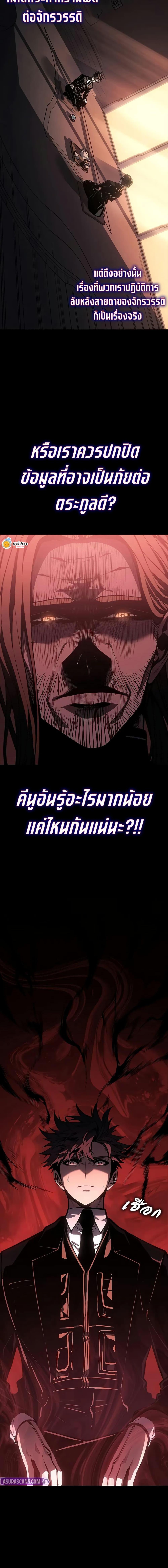 Bad Born Blood - หน้า 13