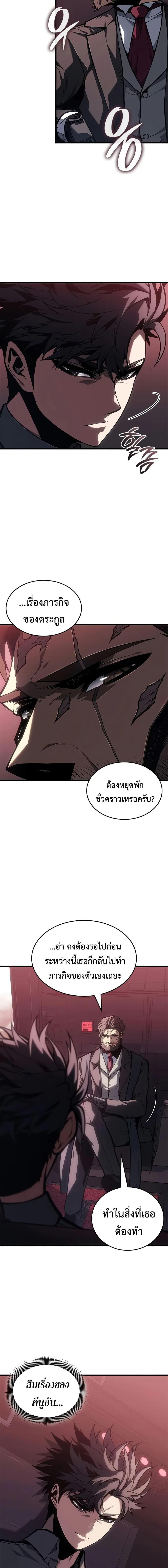 Bad Born Blood - หน้า 2
