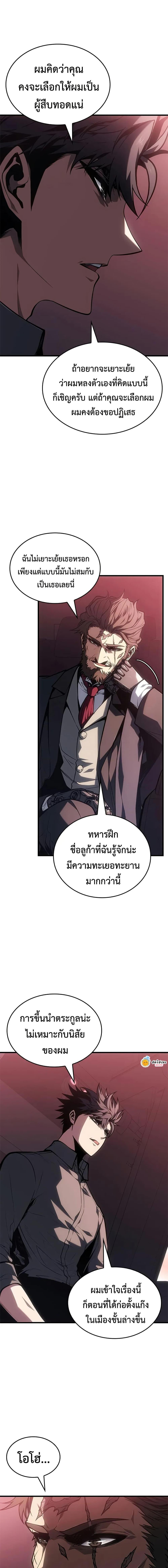 Bad Born Blood - หน้า 5