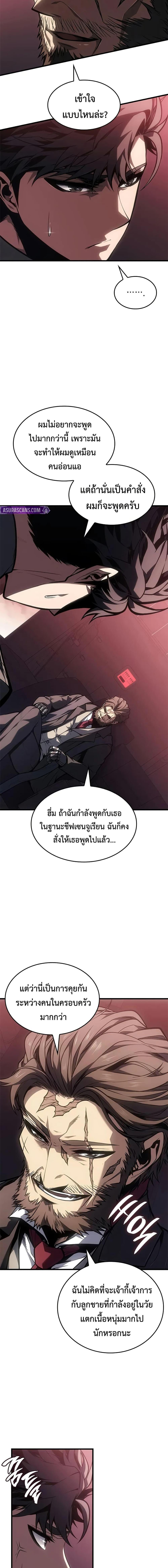 Bad Born Blood - หน้า 6