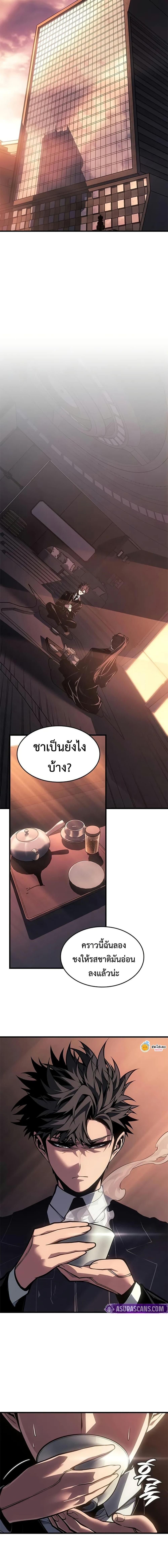 Bad Born Blood - หน้า 9