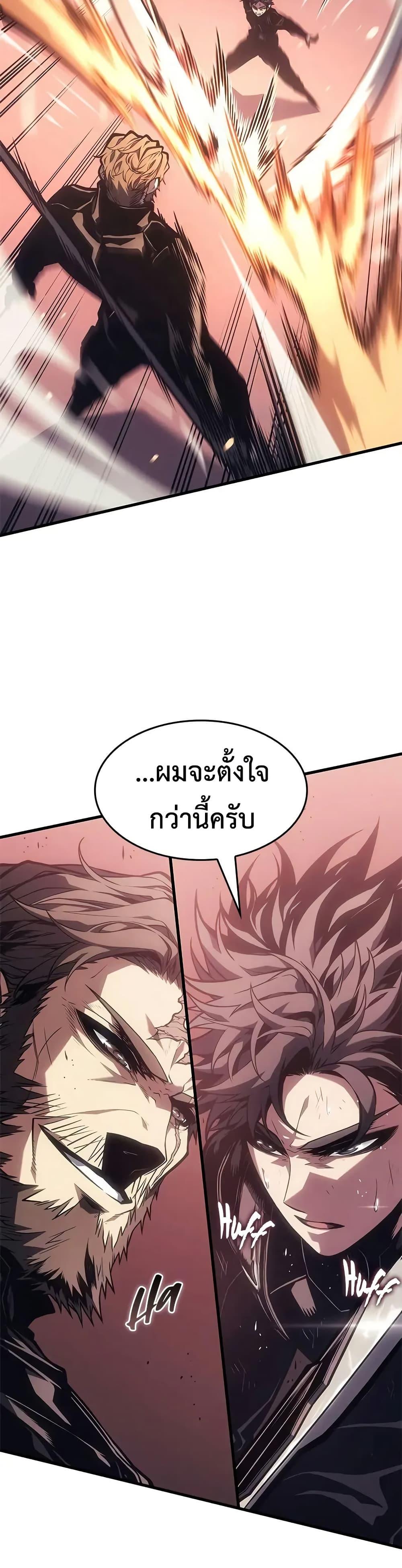 Bad Born Blood - หน้า 10