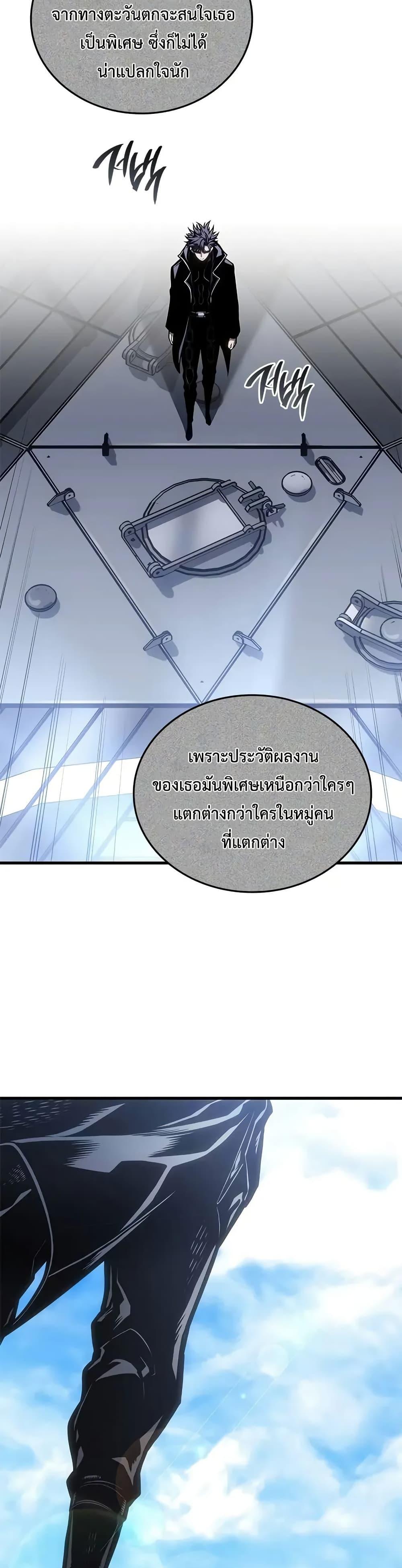 Bad Born Blood - หน้า 13