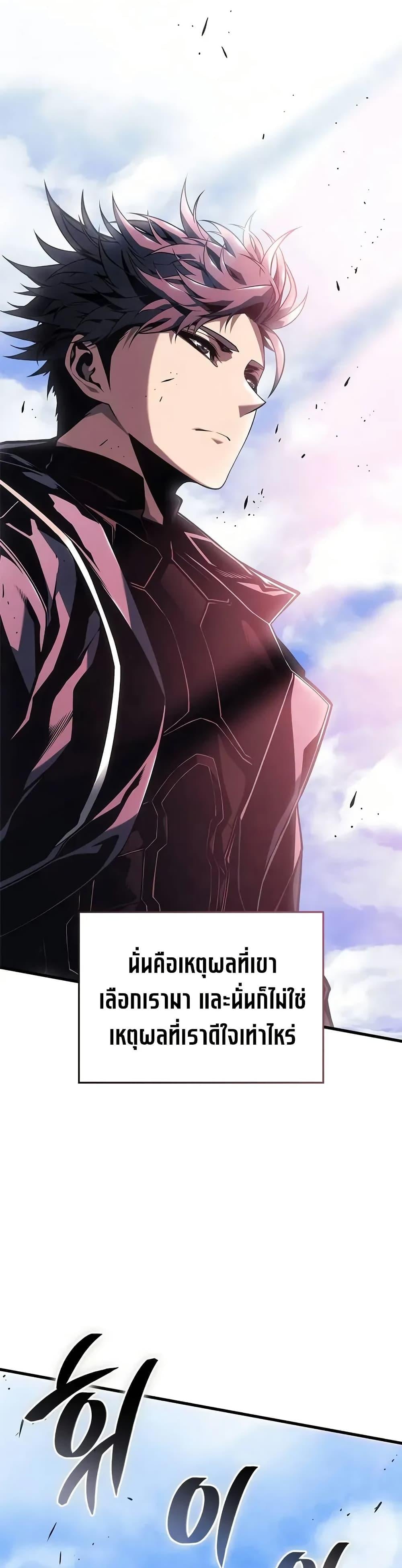 Bad Born Blood - หน้า 15