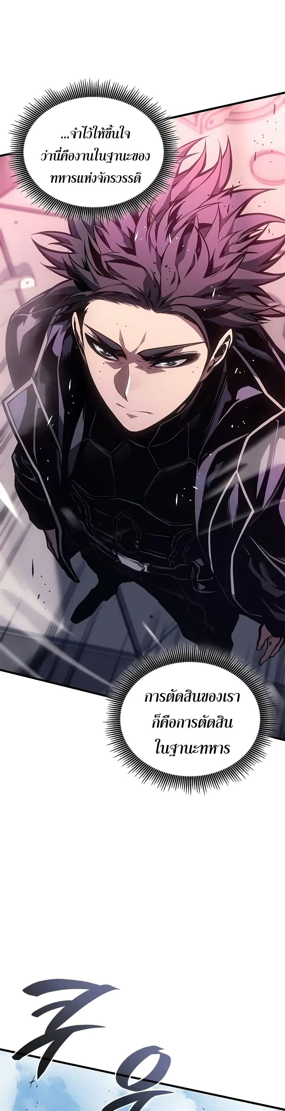 Bad Born Blood - หน้า 17