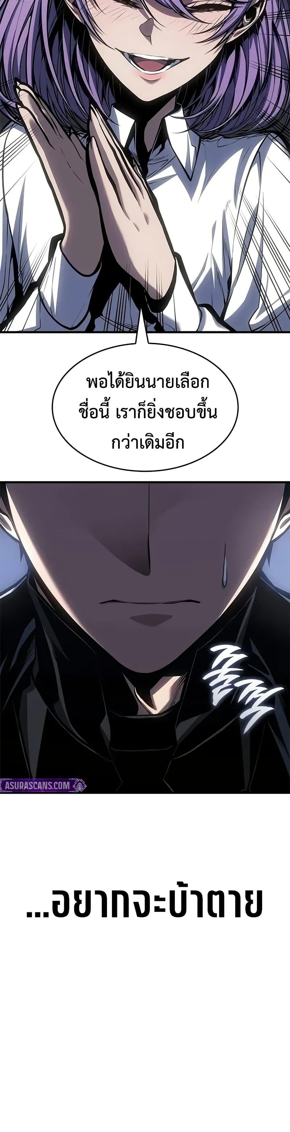Bad Born Blood - หน้า 27