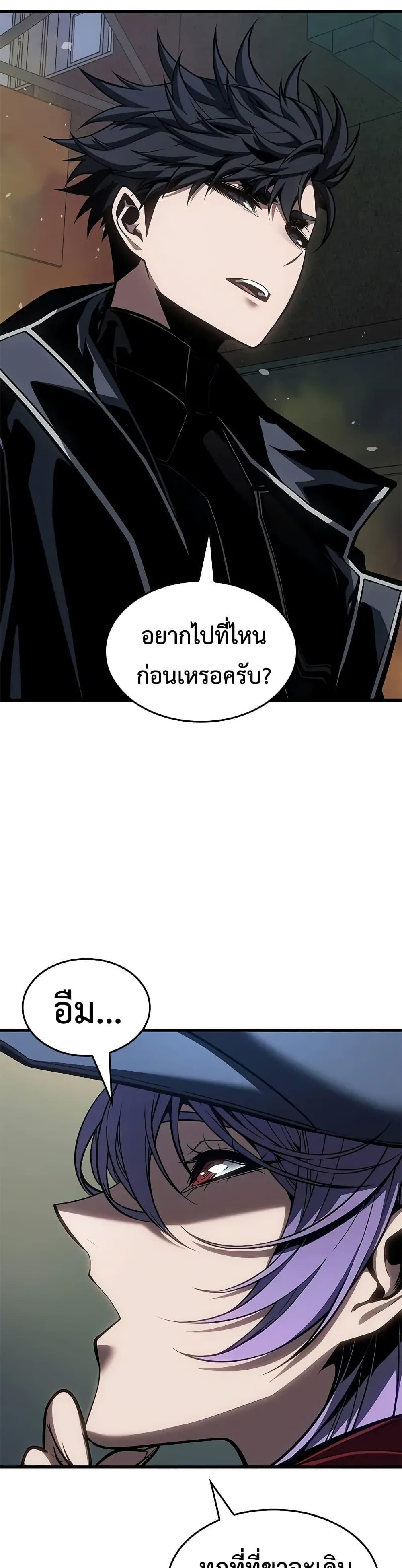 Bad Born Blood - หน้า 33