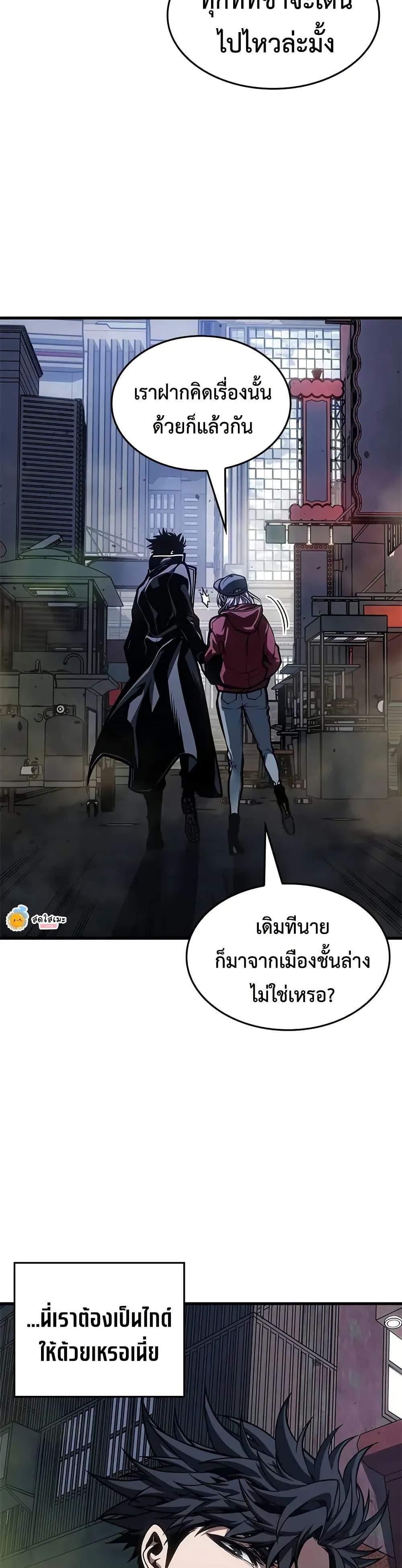 Bad Born Blood - หน้า 34