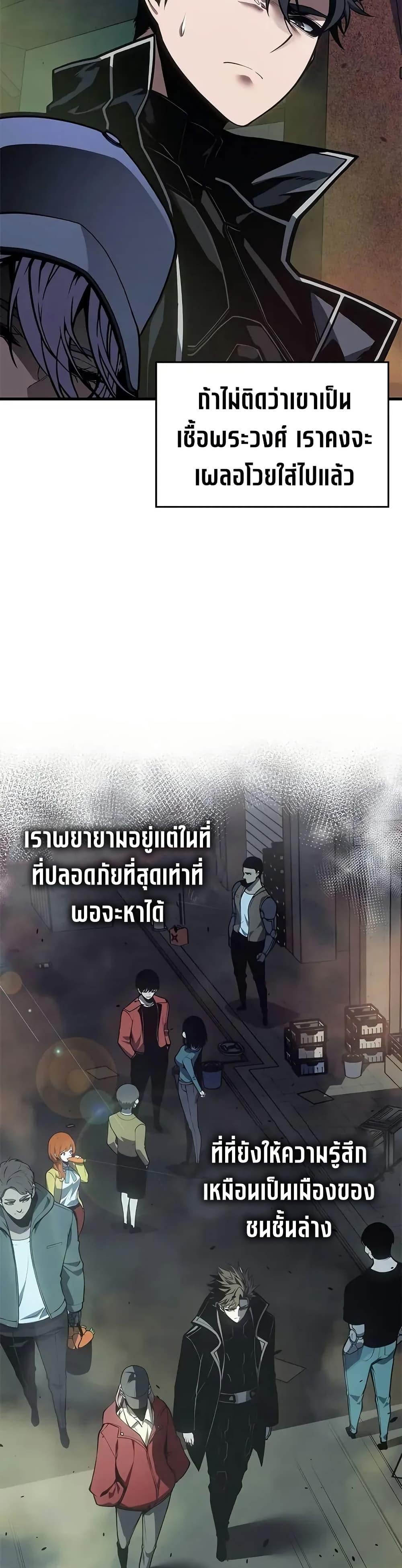 Bad Born Blood - หน้า 35