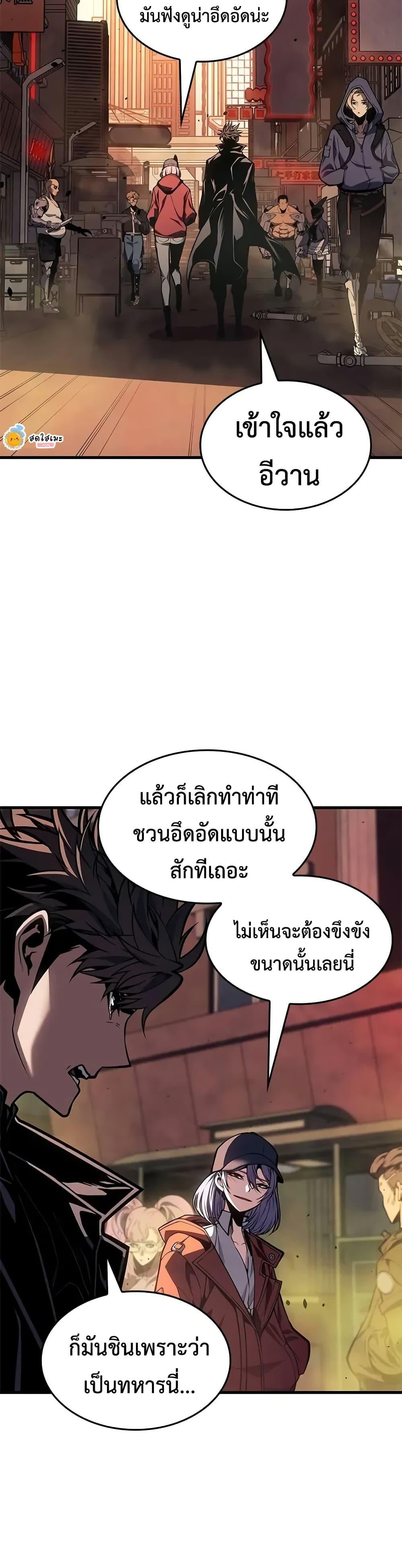 Bad Born Blood - หน้า 39