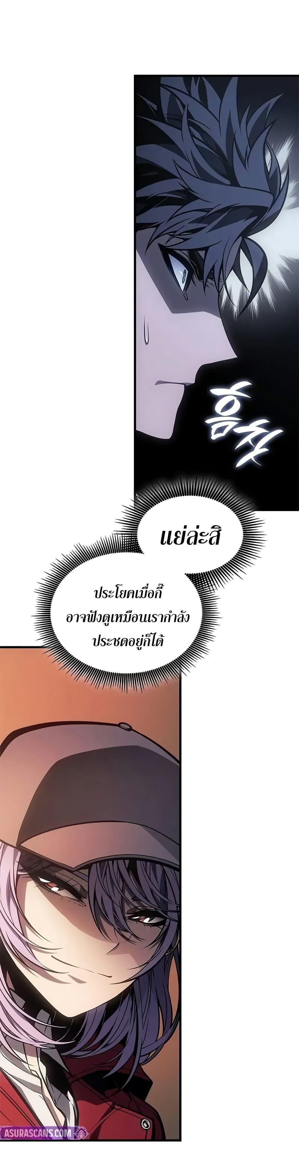 Bad Born Blood - หน้า 40