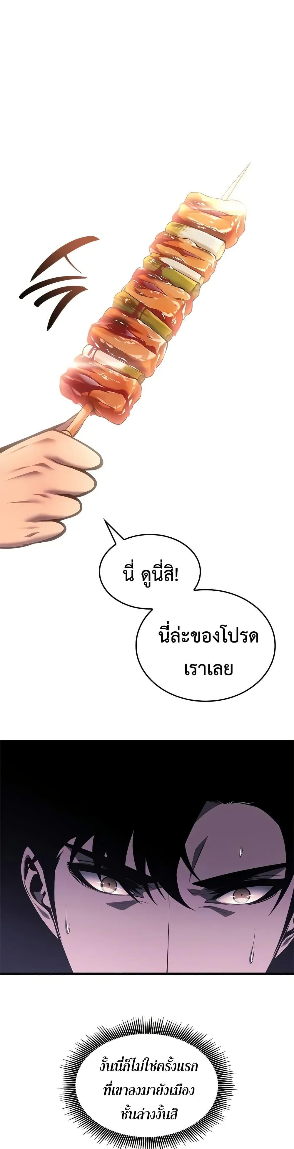 Bad Born Blood - หน้า 43