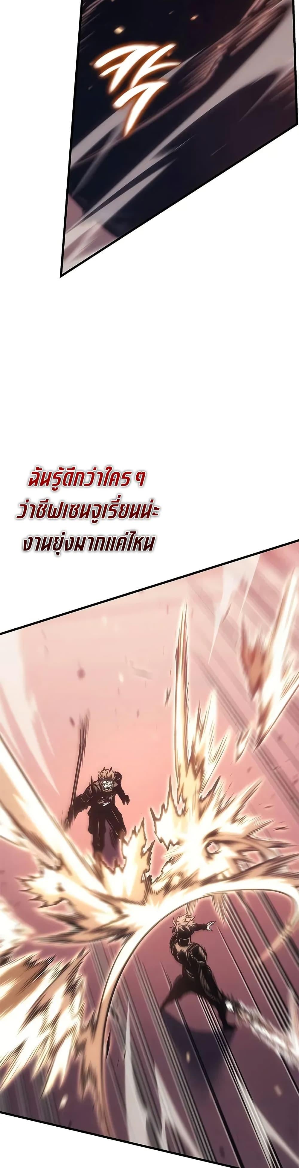 Bad Born Blood - หน้า 6