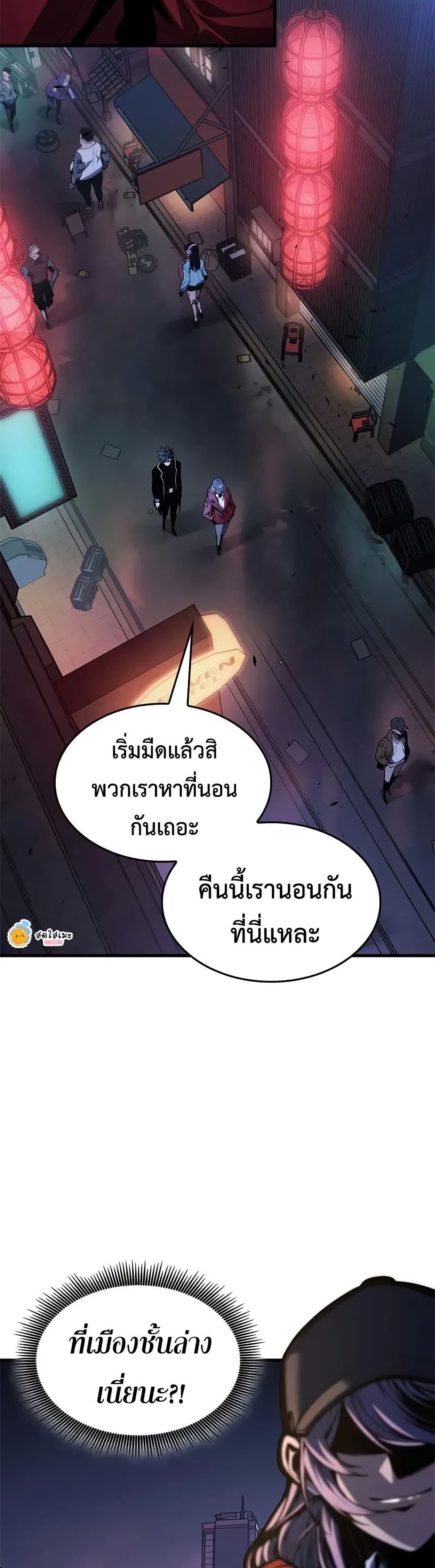 Bad Born Blood - หน้า 10