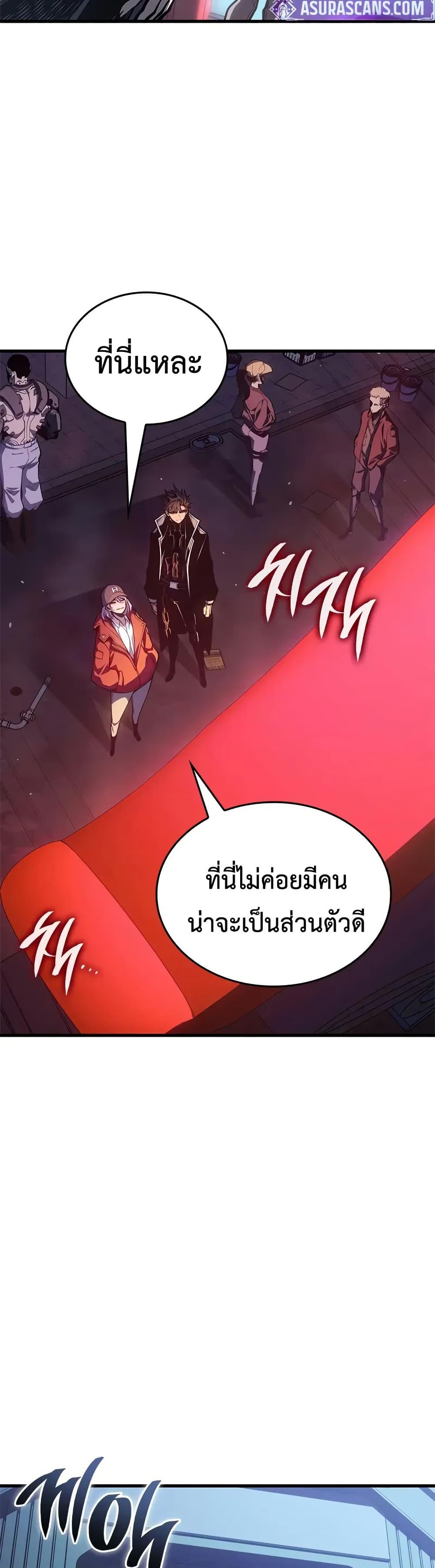 Bad Born Blood - หน้า 12