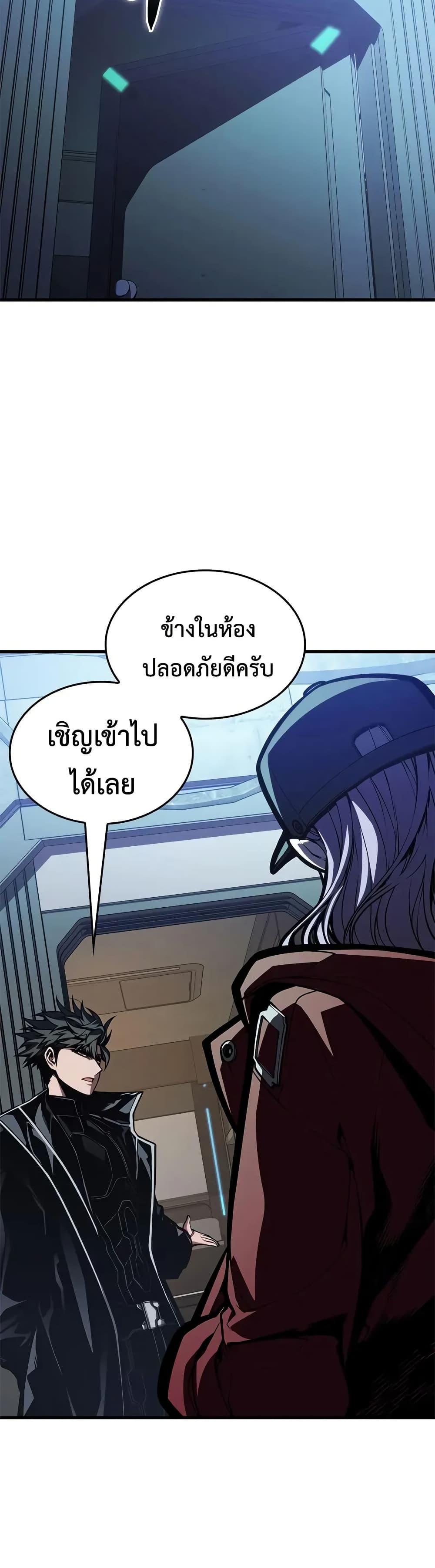 Bad Born Blood - หน้า 13