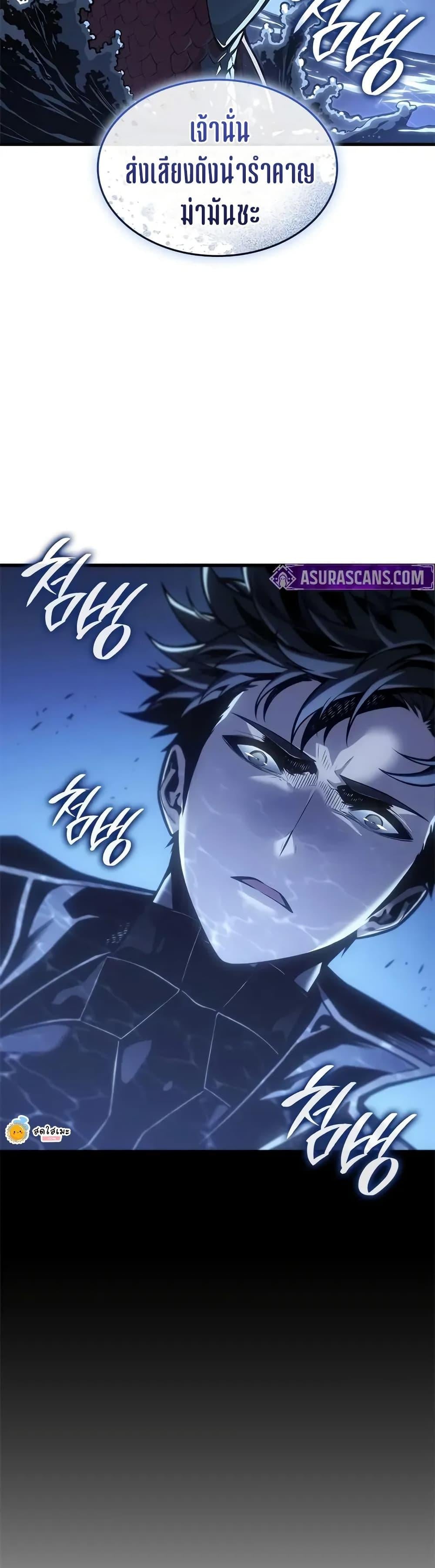 Bad Born Blood - หน้า 3