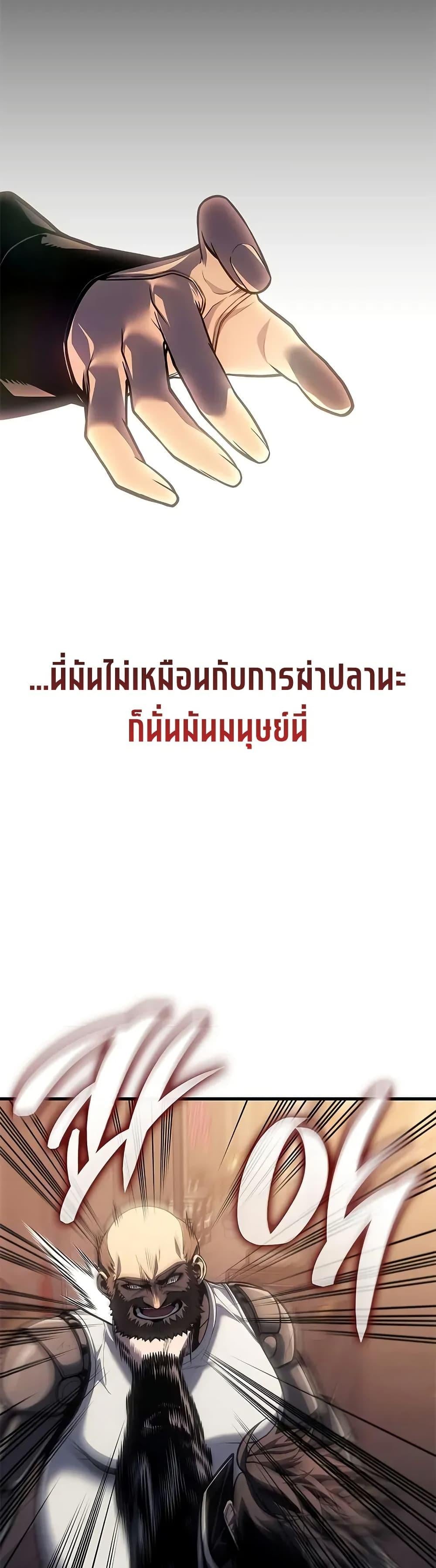 Bad Born Blood - หน้า 4