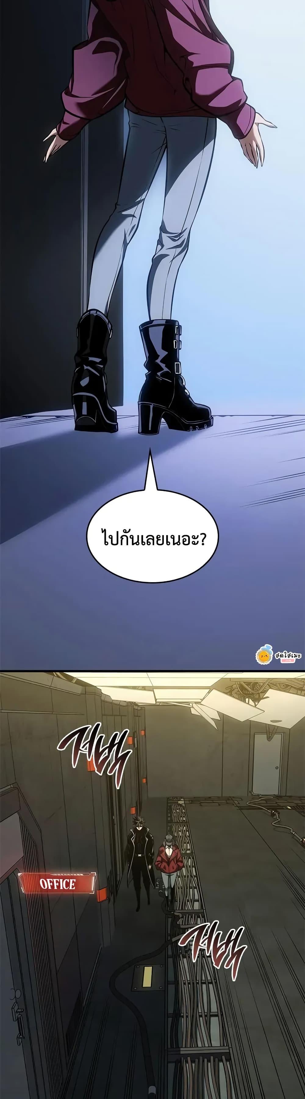 Bad Born Blood - หน้า 41
