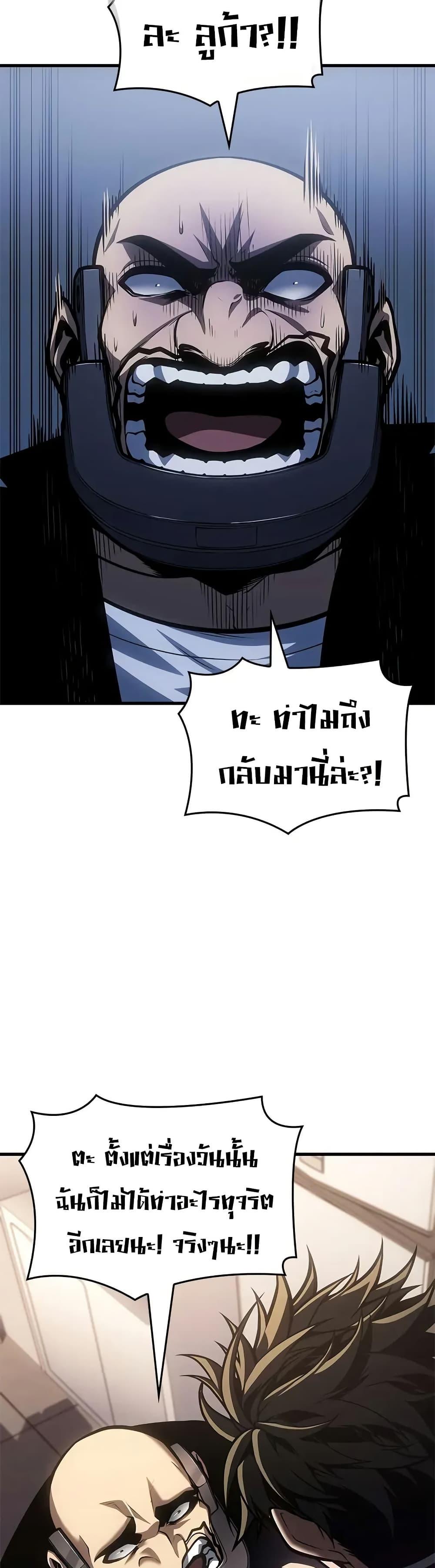Bad Born Blood - หน้า 44