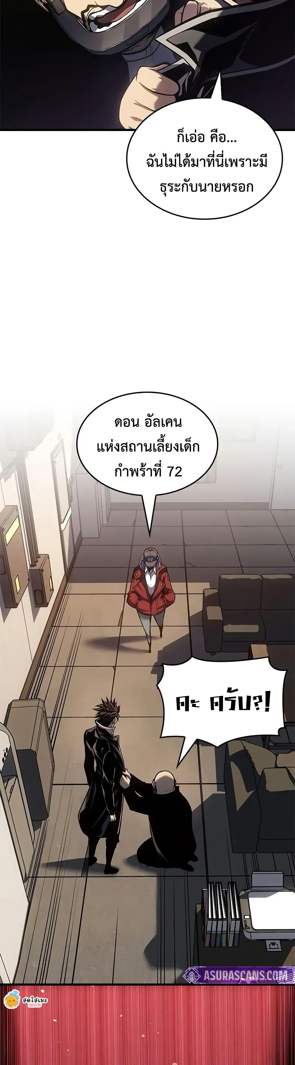 Bad Born Blood - หน้า 45