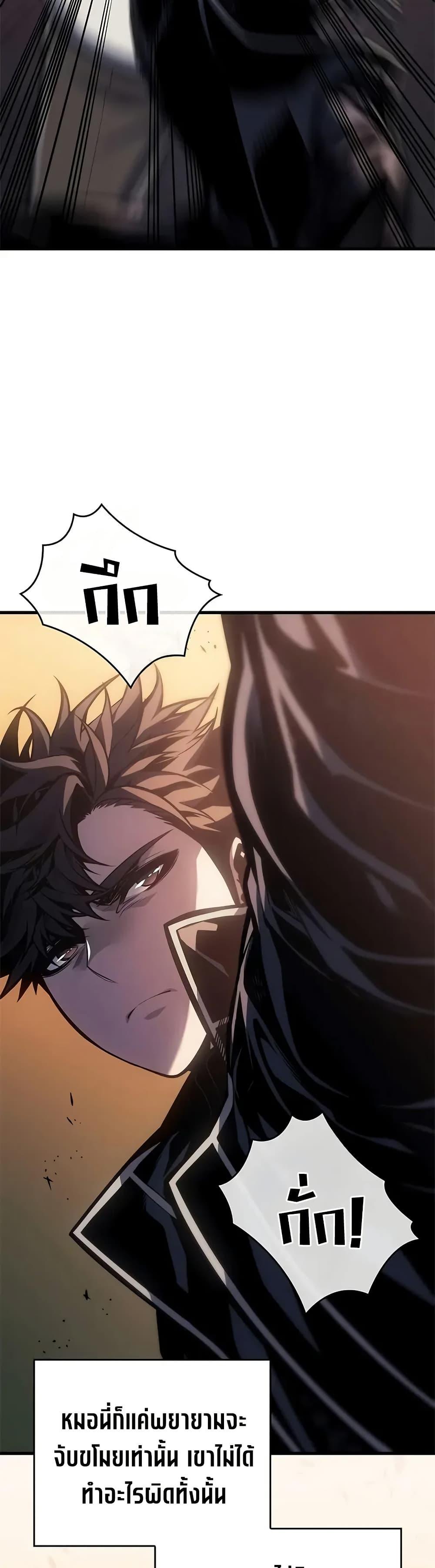Bad Born Blood - หน้า 5