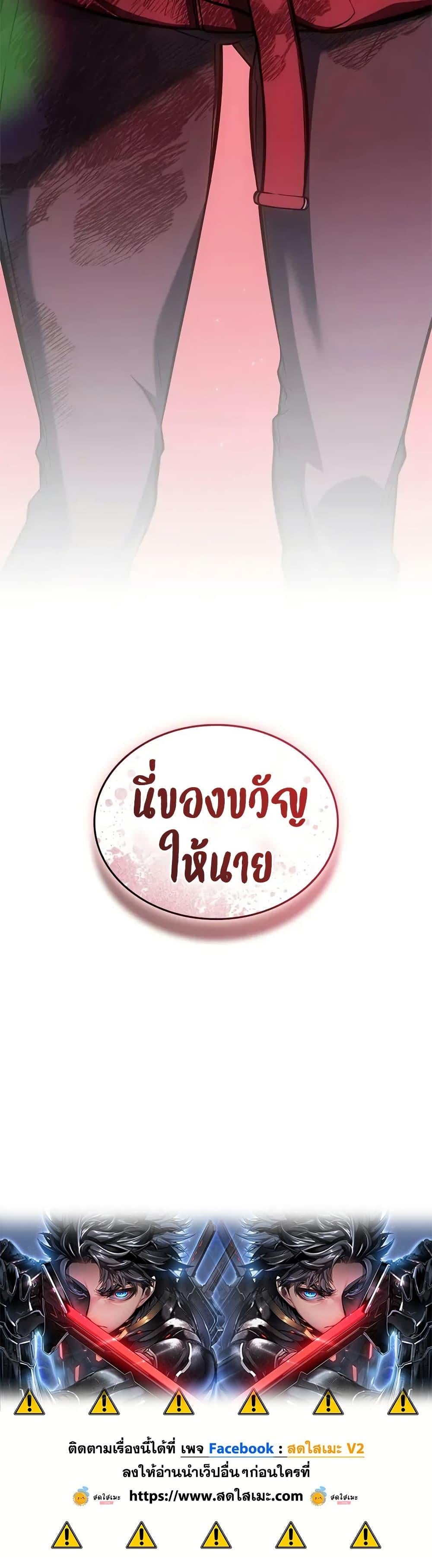 Bad Born Blood - หน้า 50