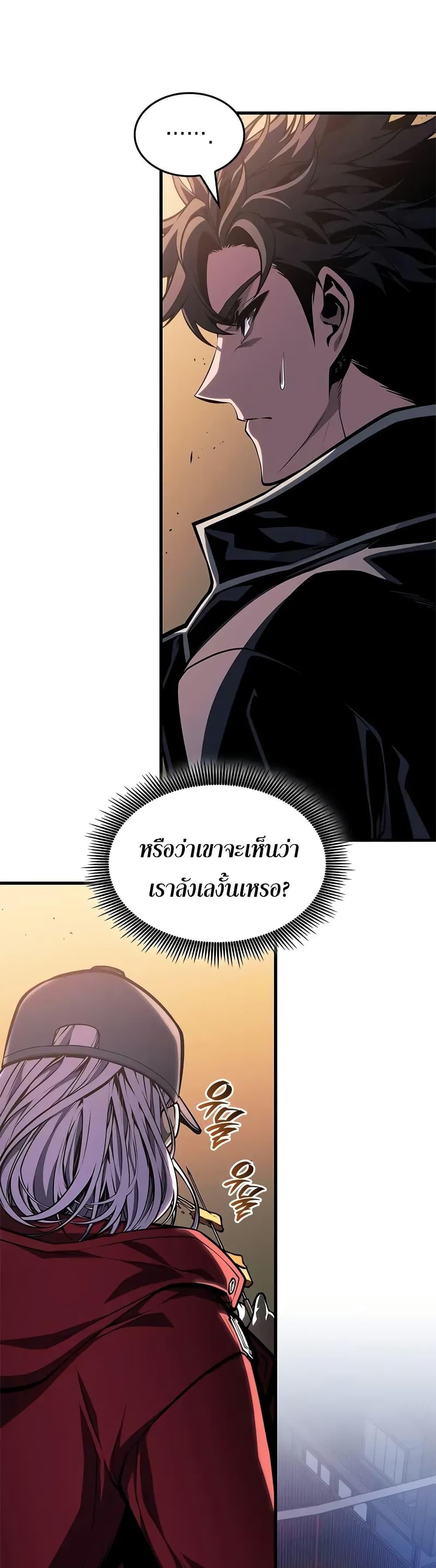 Bad Born Blood - หน้า 9