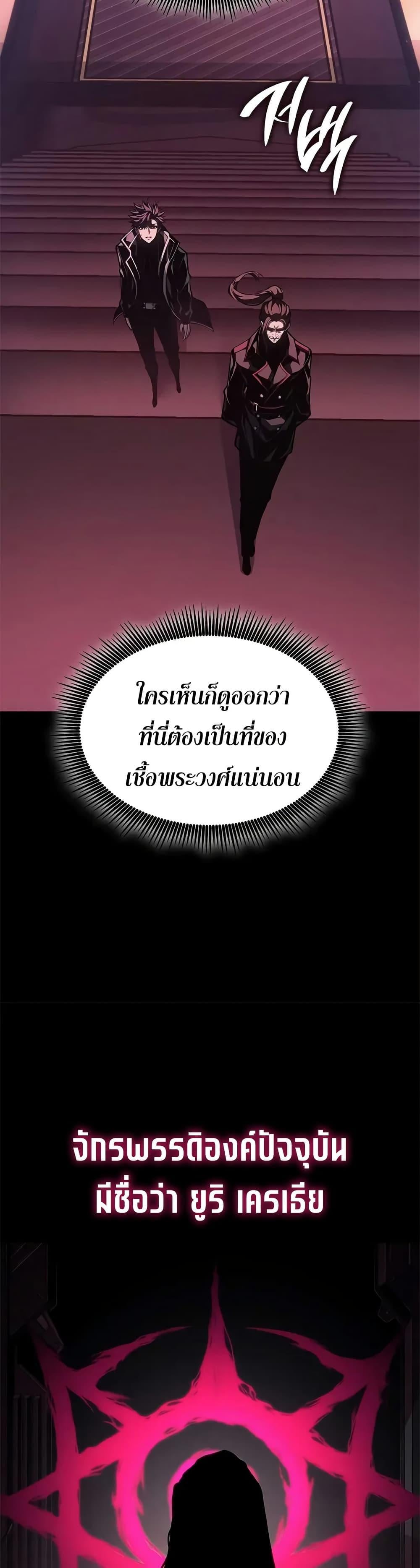 Bad Born Blood - หน้า 11
