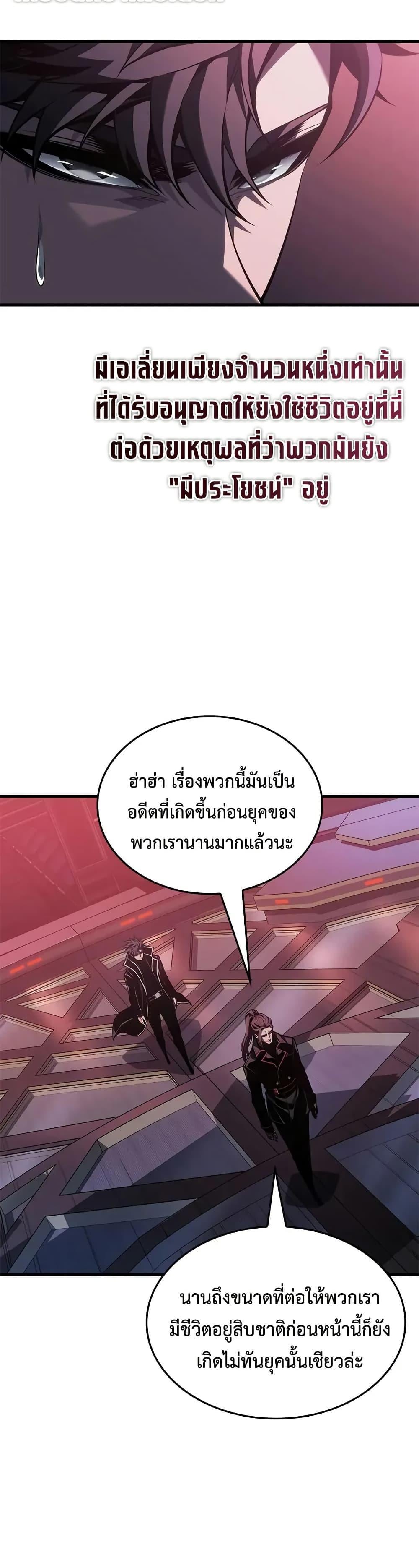 Bad Born Blood - หน้า 15