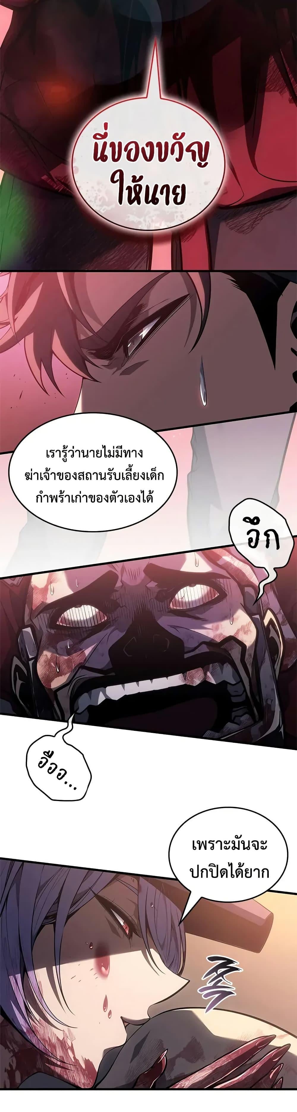 Bad Born Blood - หน้า 2