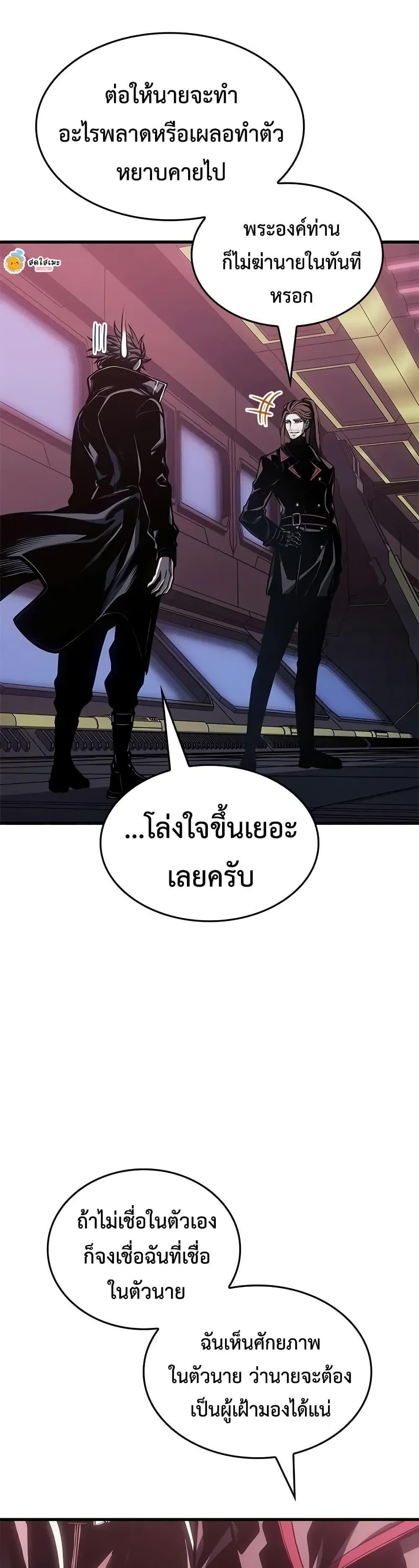 Bad Born Blood - หน้า 26