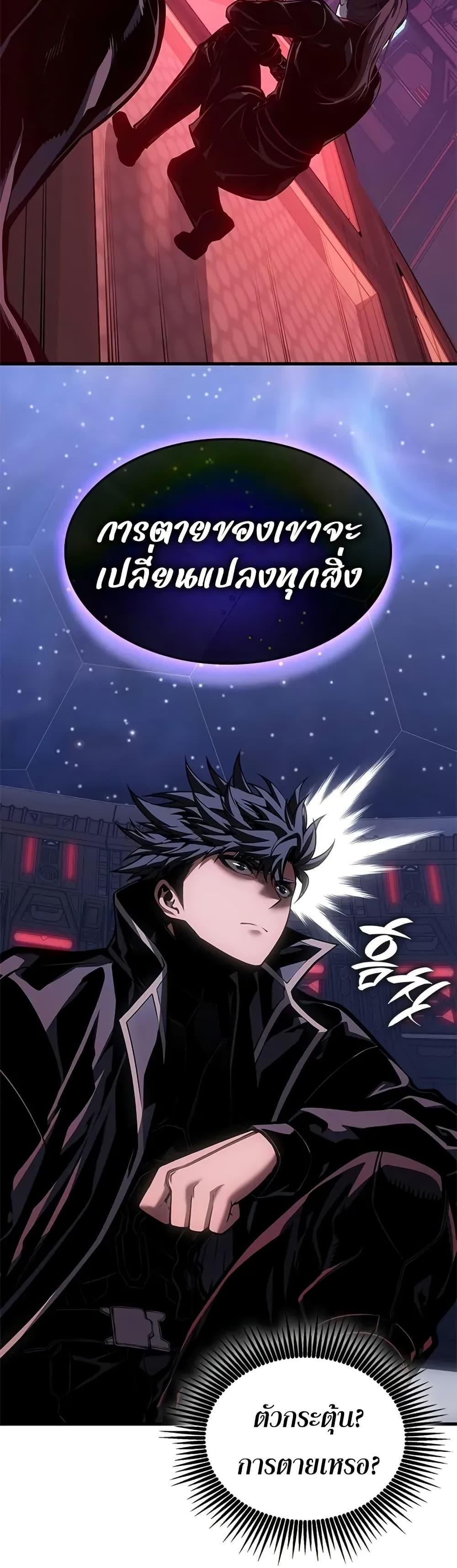 Bad Born Blood - หน้า 2