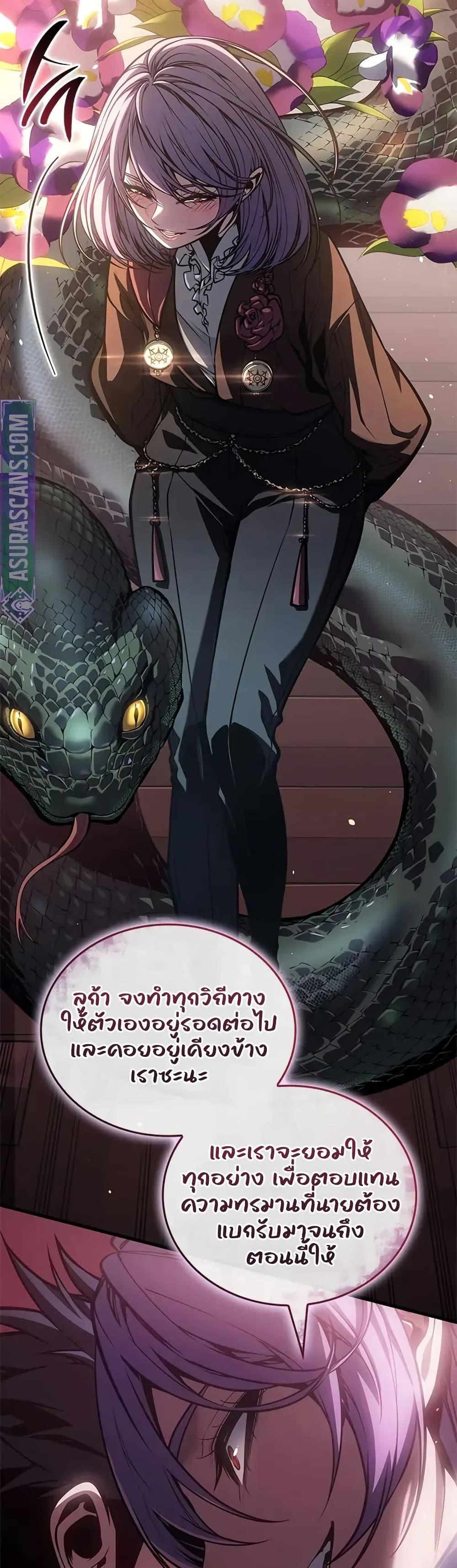 Bad Born Blood - หน้า 29