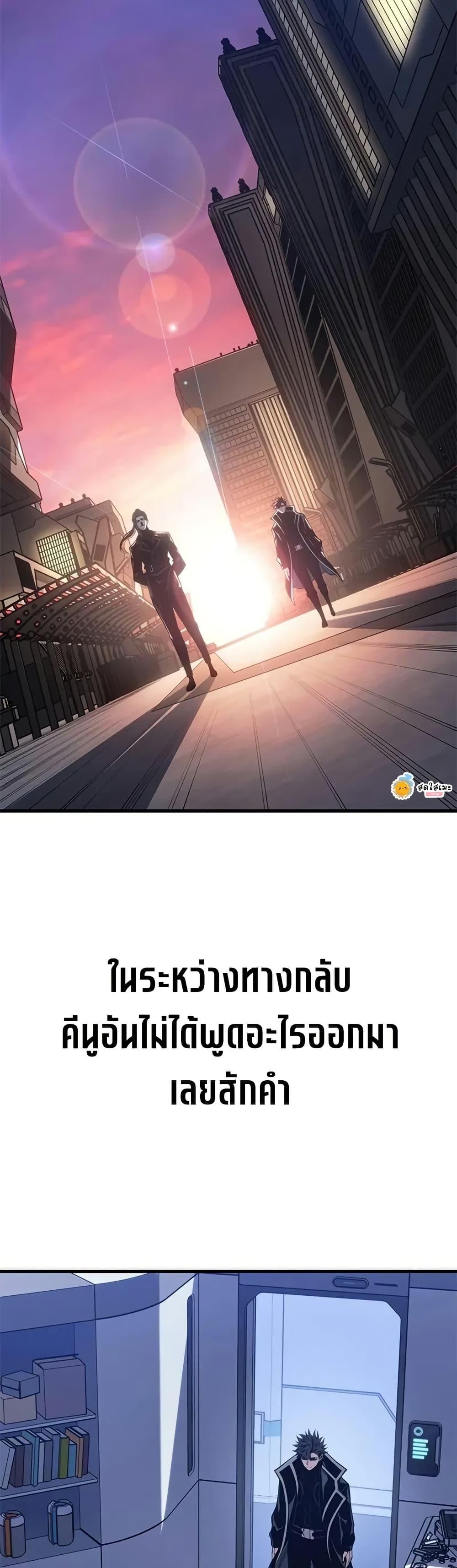 Bad Born Blood - หน้า 33