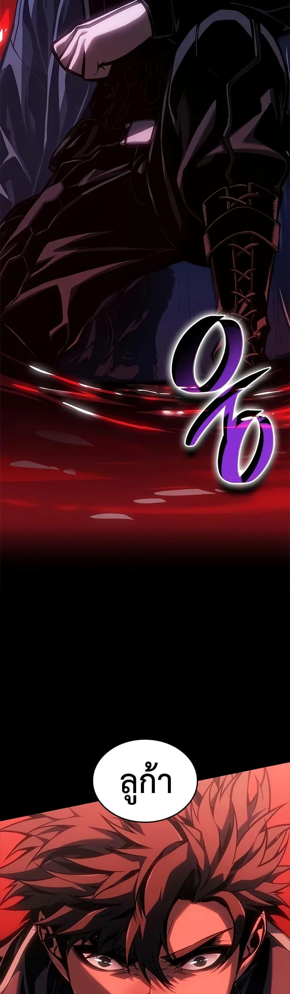 Bad Born Blood - หน้า 5