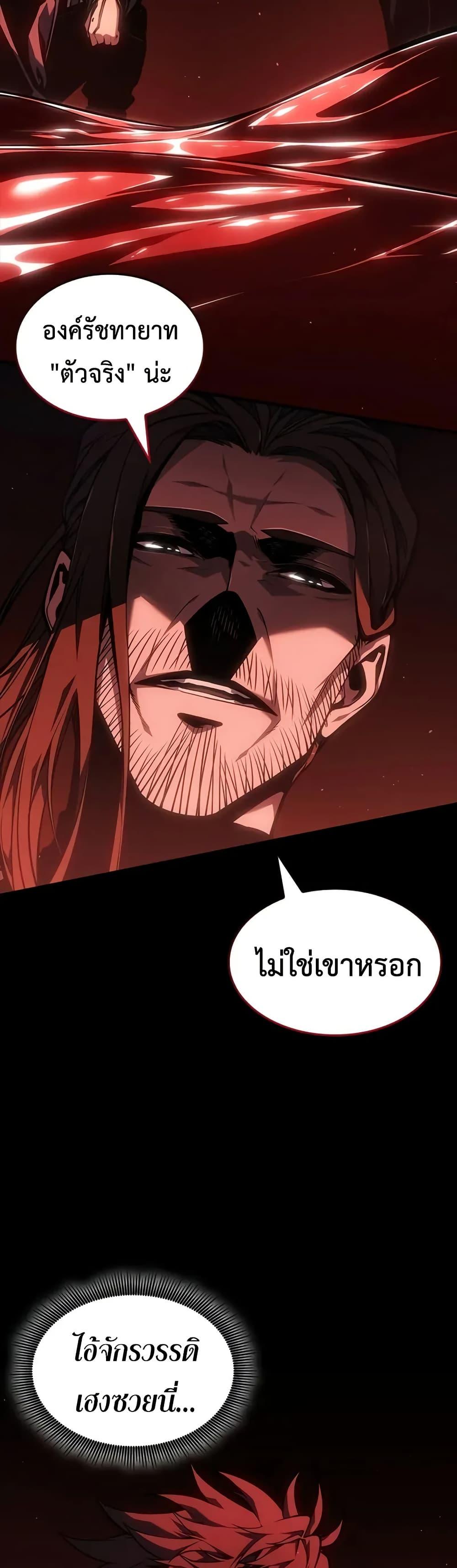 Bad Born Blood - หน้า 7
