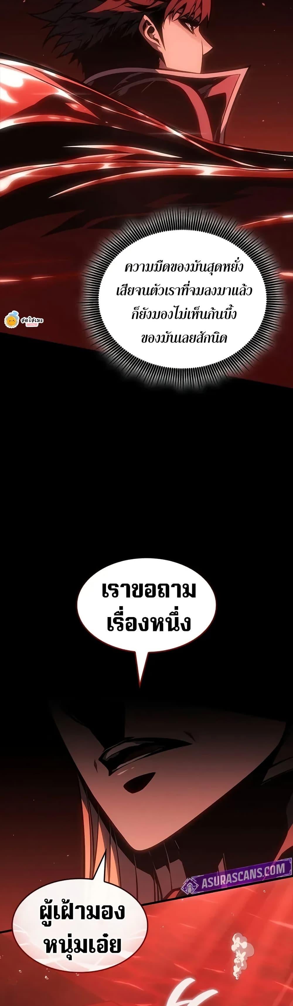 Bad Born Blood - หน้า 8