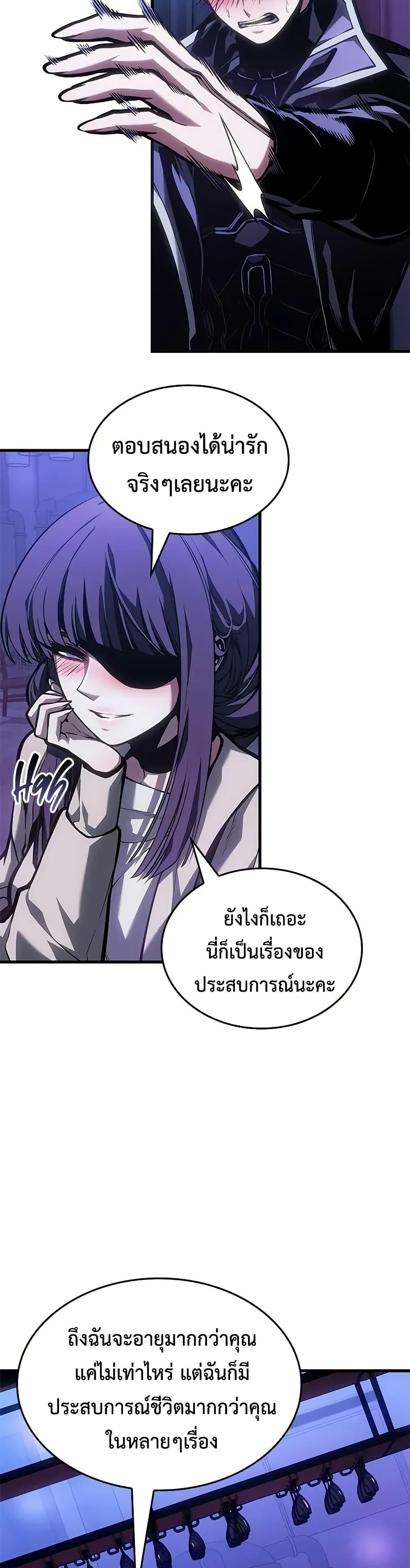 Bad Born Blood - หน้า 25